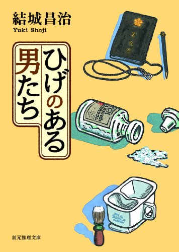 Amazon.co.jp: 結城 昌治: 本、バイオグラフィー、最新アップデート